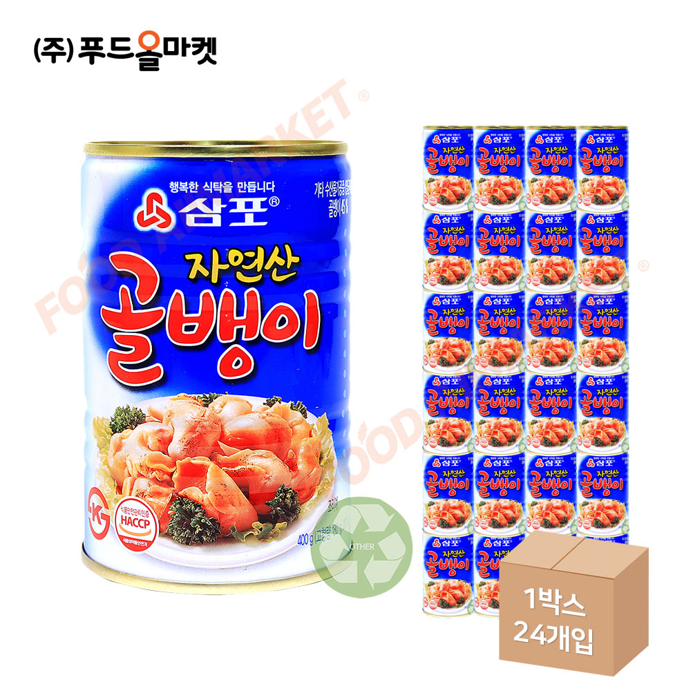 삼포 자연산 골뱅이 400g 한박스 (400g x 24ea)