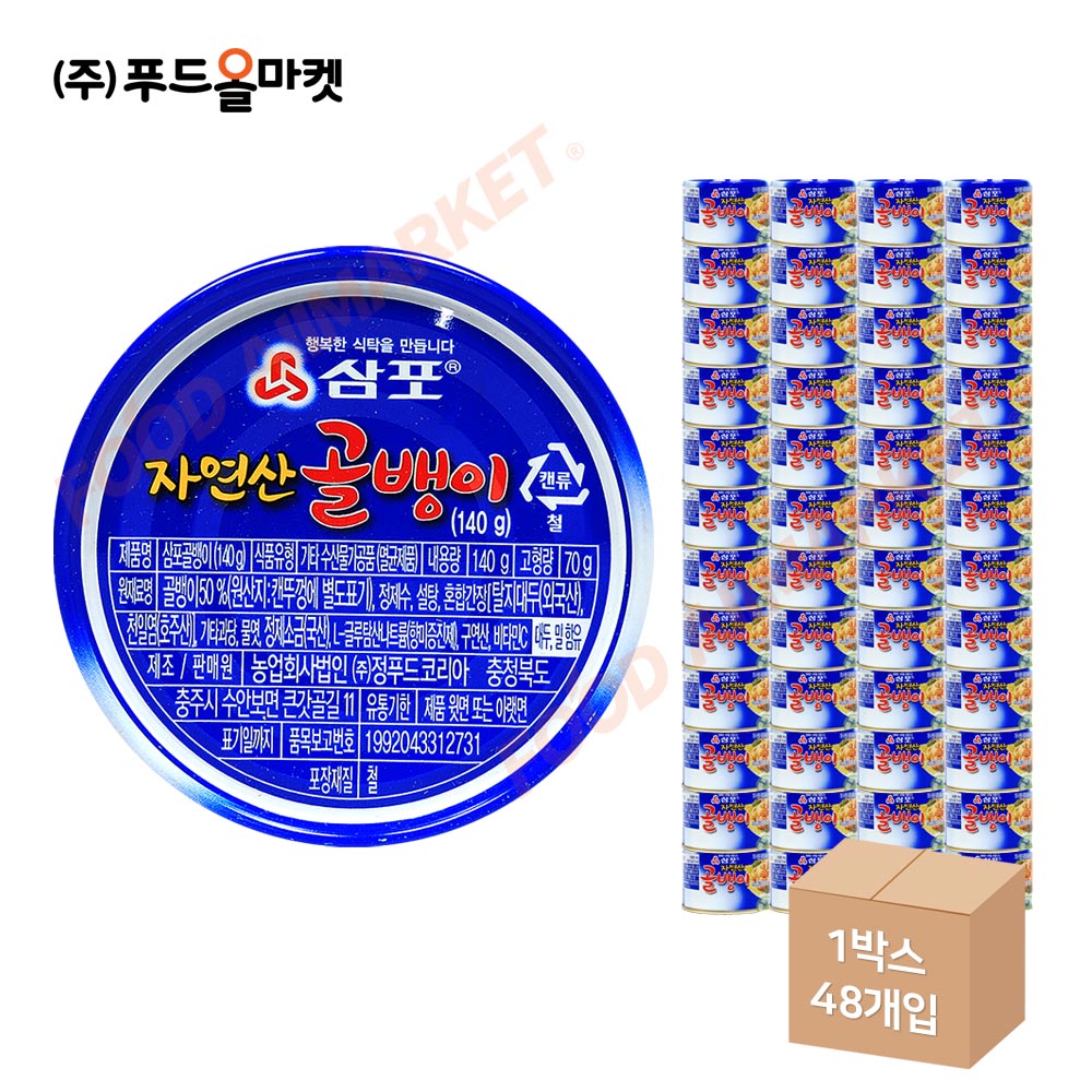 삼포 자연산 골뱅이 140g 한박스 (140g x 48ea)