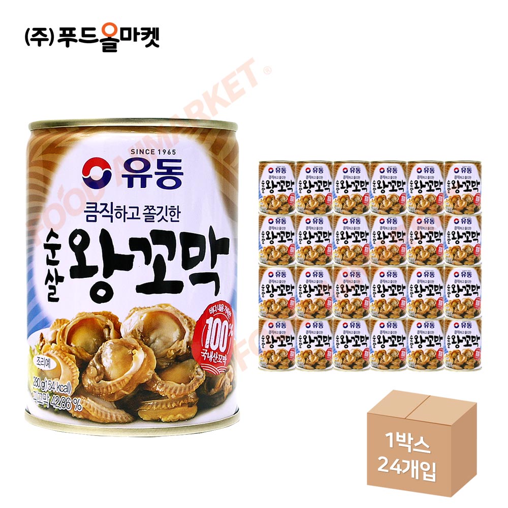 유동 순살 왕꼬막 280g 한박스 (280g x 24ea)
