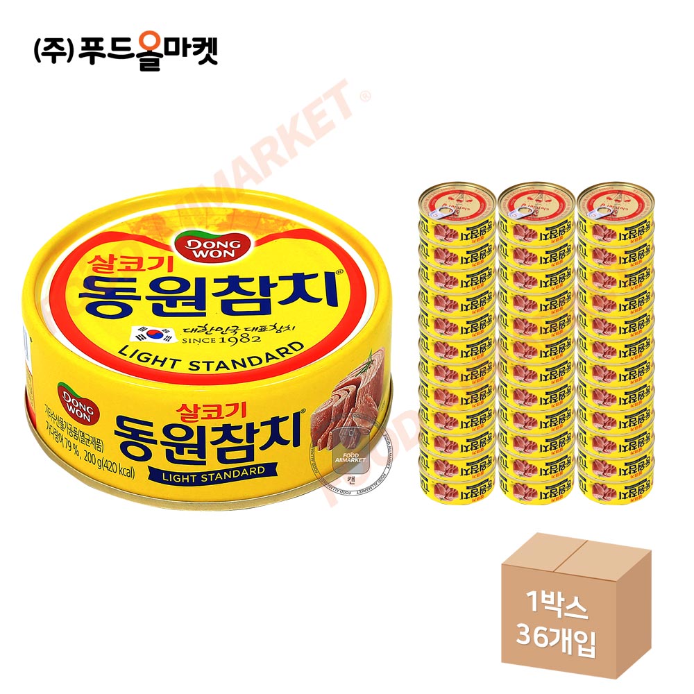 동원참치 살코기 200g /LIGHT STANDARD 한박스 (200g x 36ea)