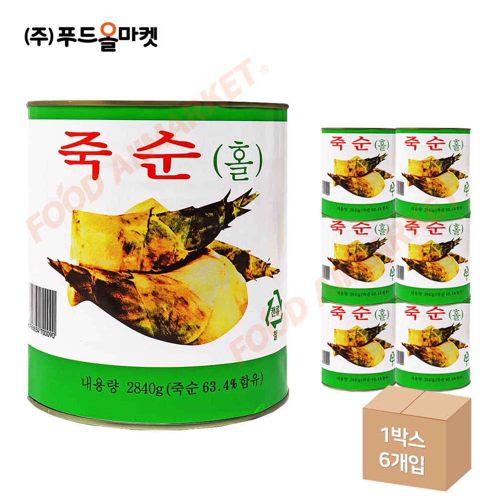 코끼리 죽순홀 2.84kg 한박스 (2.84kg x 6ea)