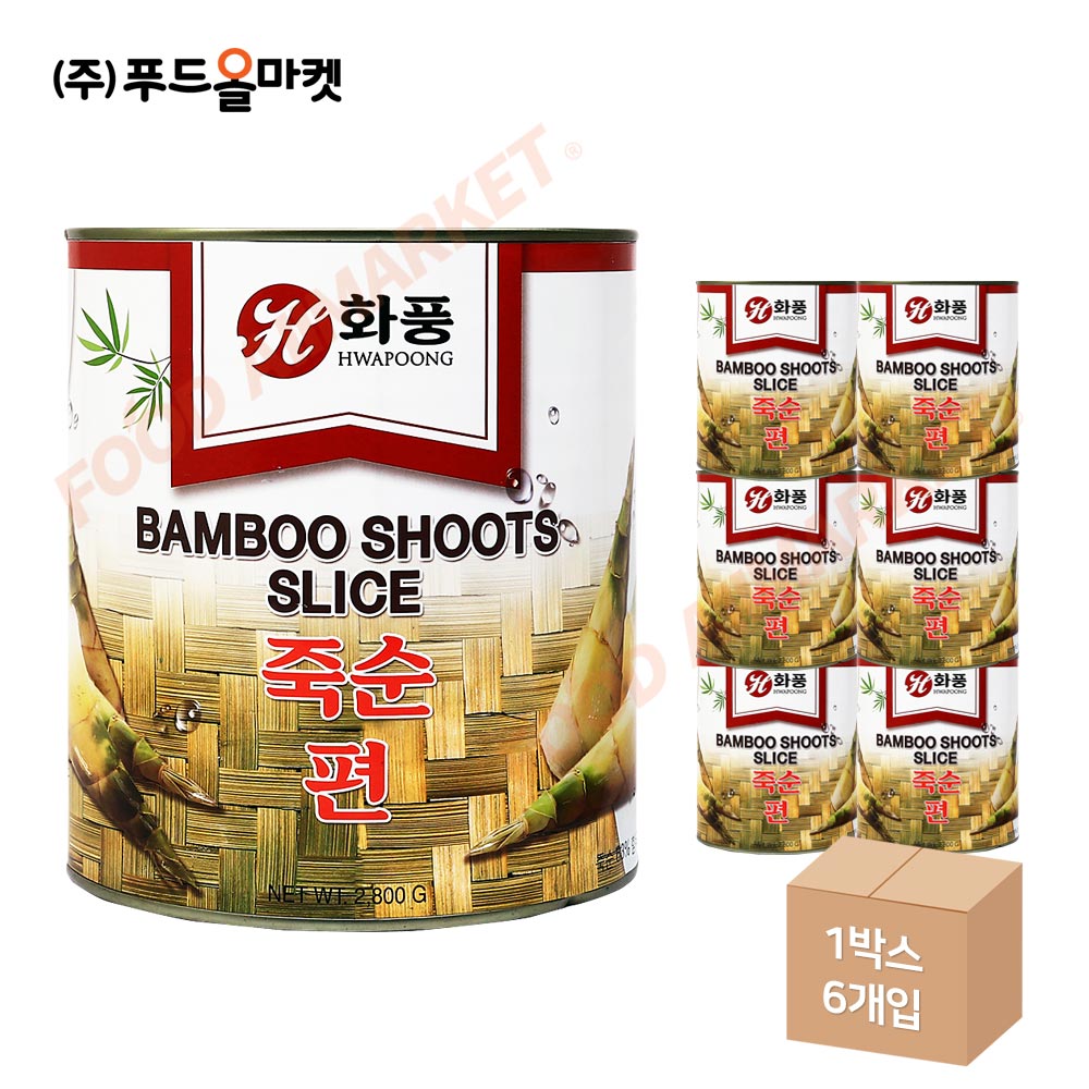 화풍 죽순편 2.8kg 한박스 (2.8kg x 6ea)