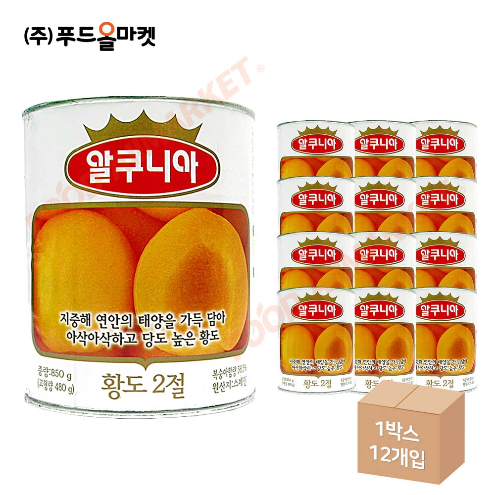 알쿠니아 황도 850g /2절 한박스 (850g x 12ea)