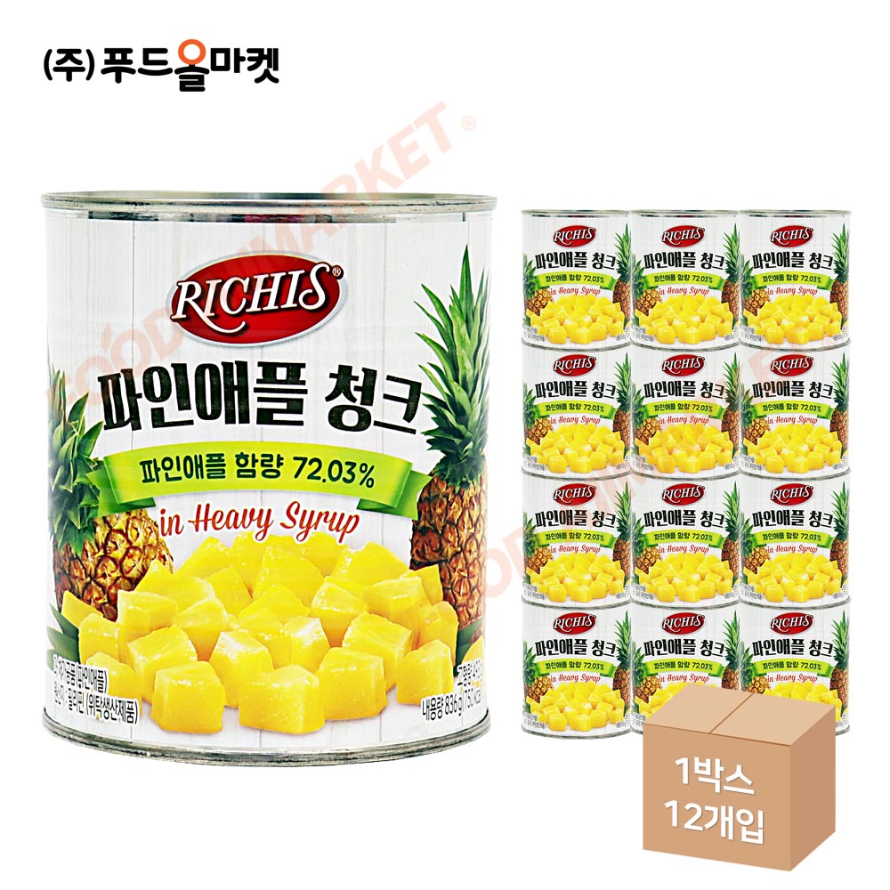 리치스 파인애플 청크 836g 한박스 (836g x 12ea)