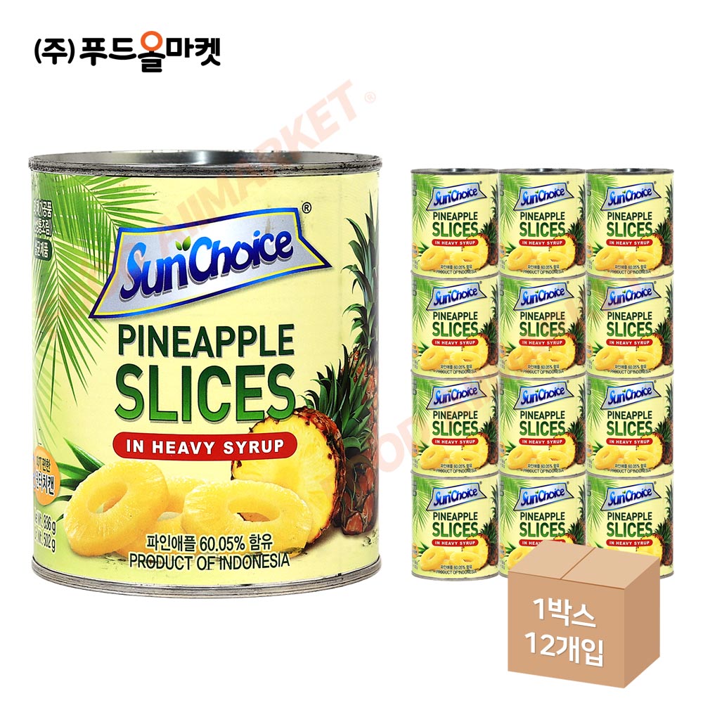 썬초이스 파인애플 슬라이스 836g 한박스 (836g x 12ea)