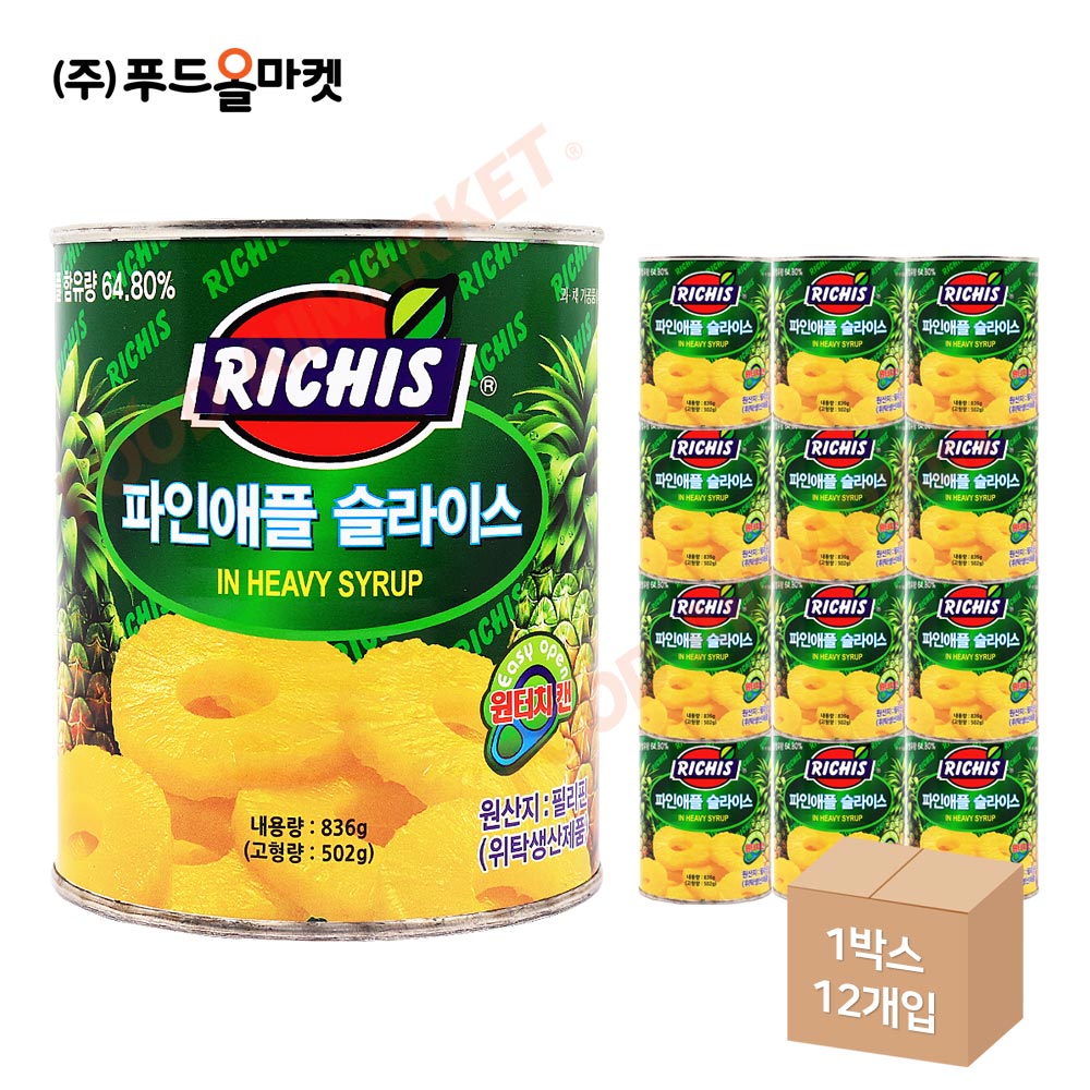 리치스 파인애플 슬라이스 원터치 836g 한박스 (836g x 12ea)