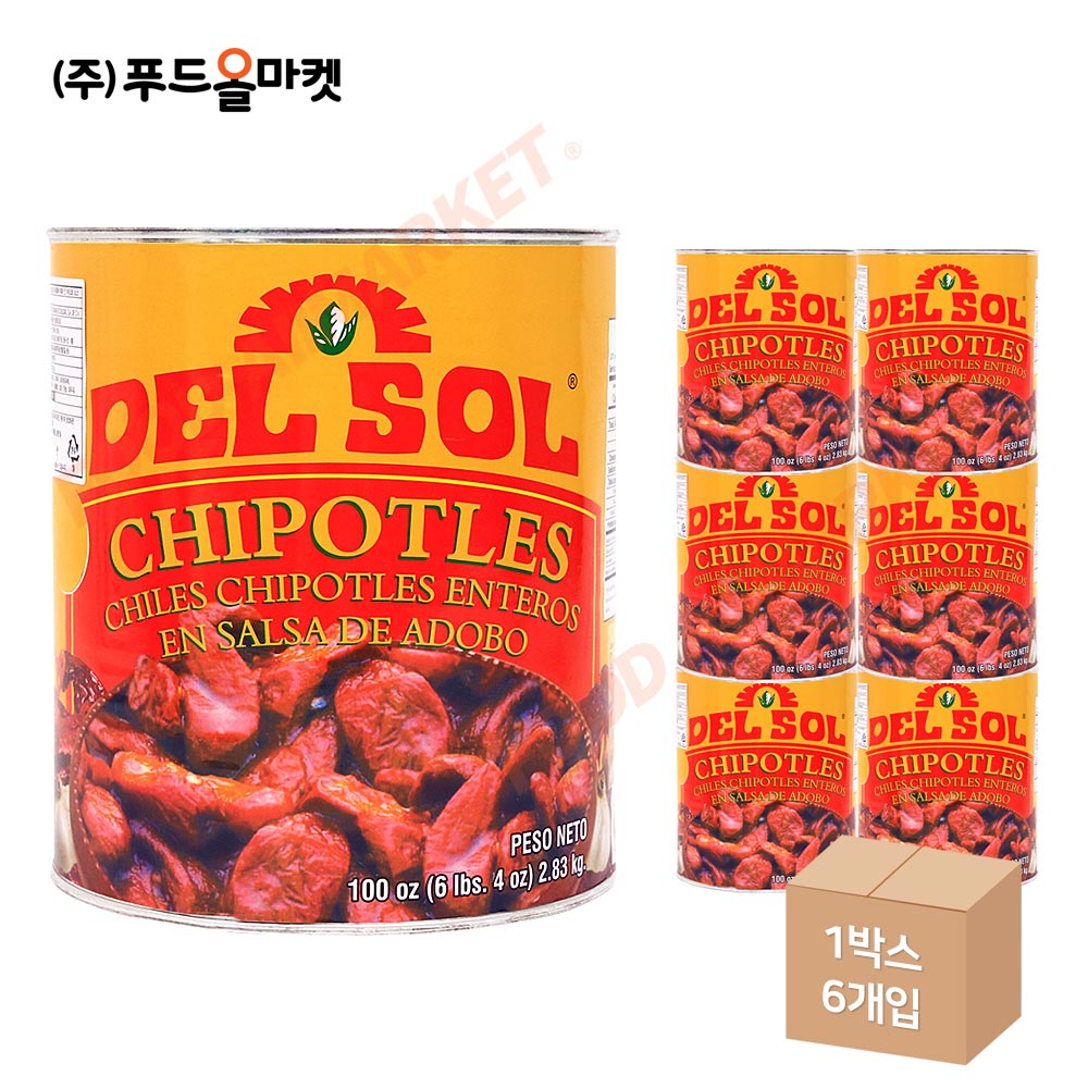 델솔 치포틀레스 홀치포틀레 페퍼인아도보소스 2.83kg 한박스 (2.83kg x 6ea)