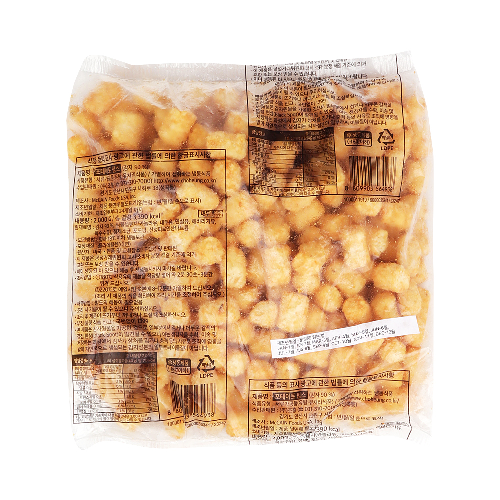 멕케인 포테이토 펍스 2kg /냉동