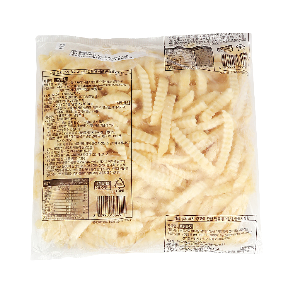 멕케인 크링클컷 2kg /냉동
