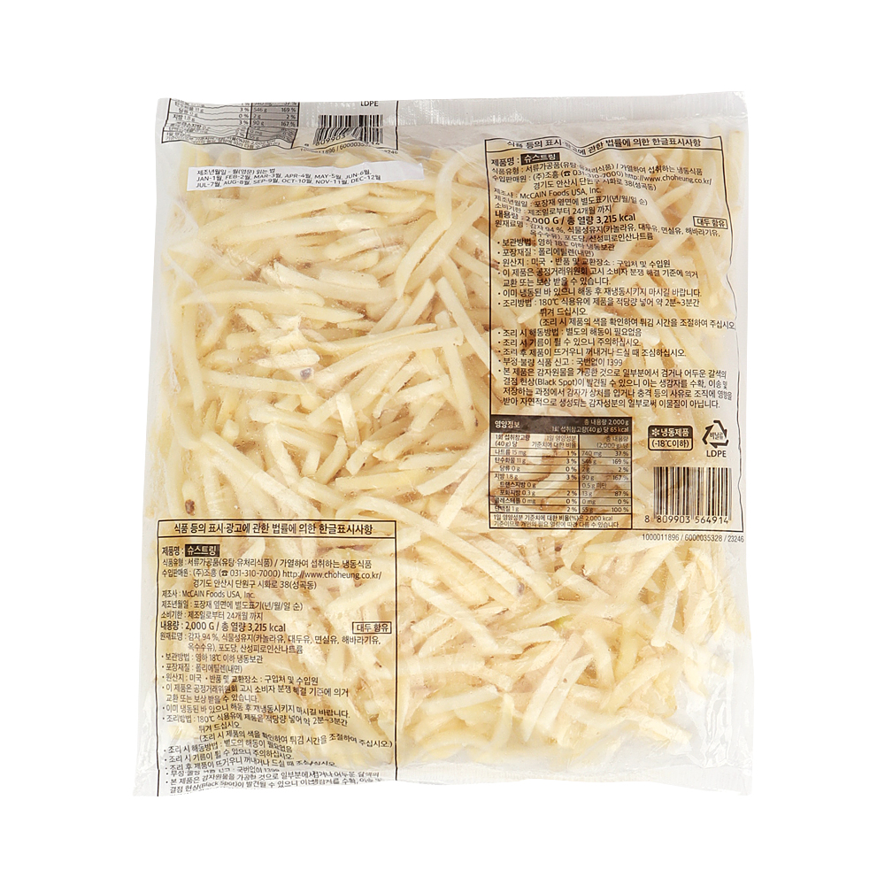멕케인 슈스트링 2kg /냉동