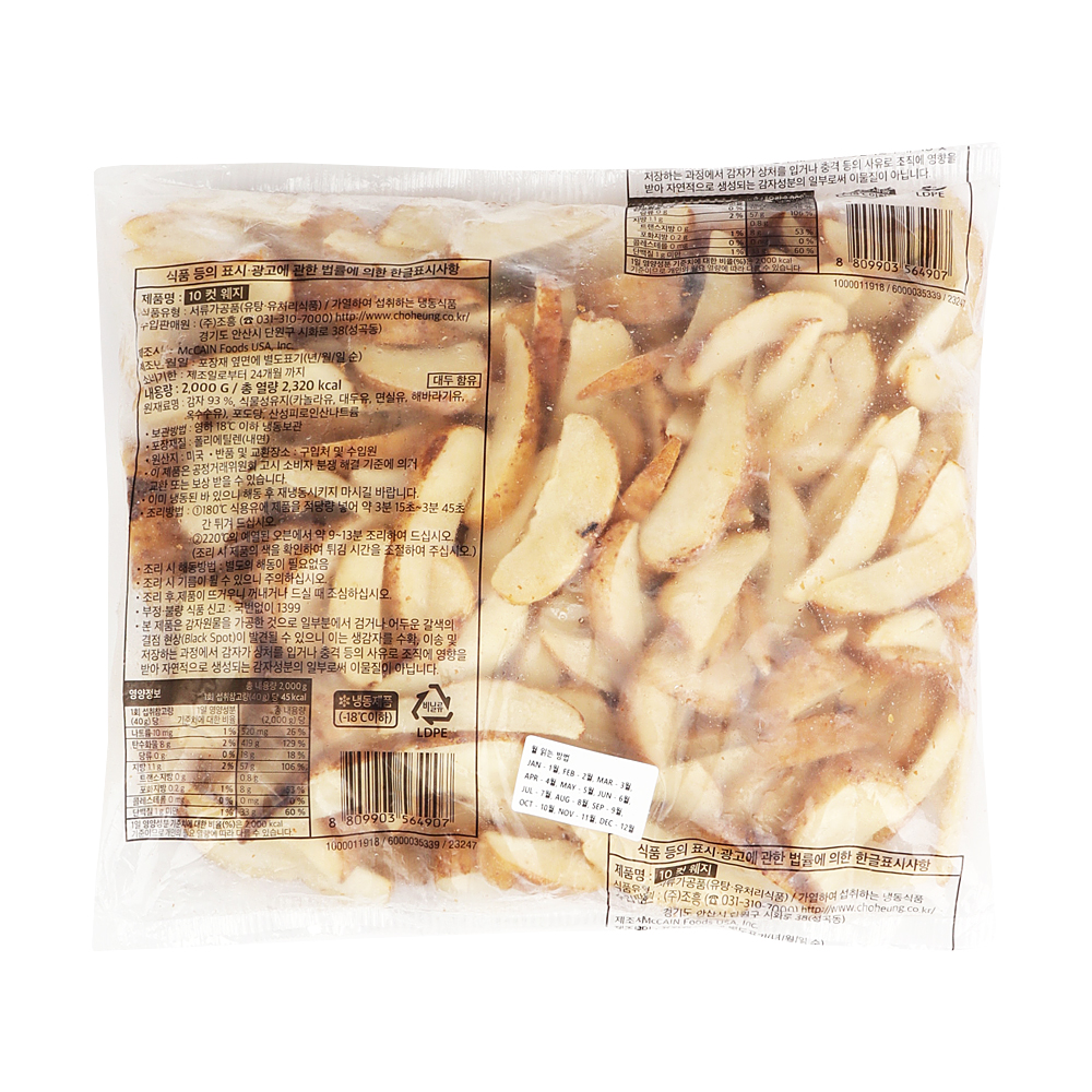 멕케인 10컷 웨지 2kg /냉동