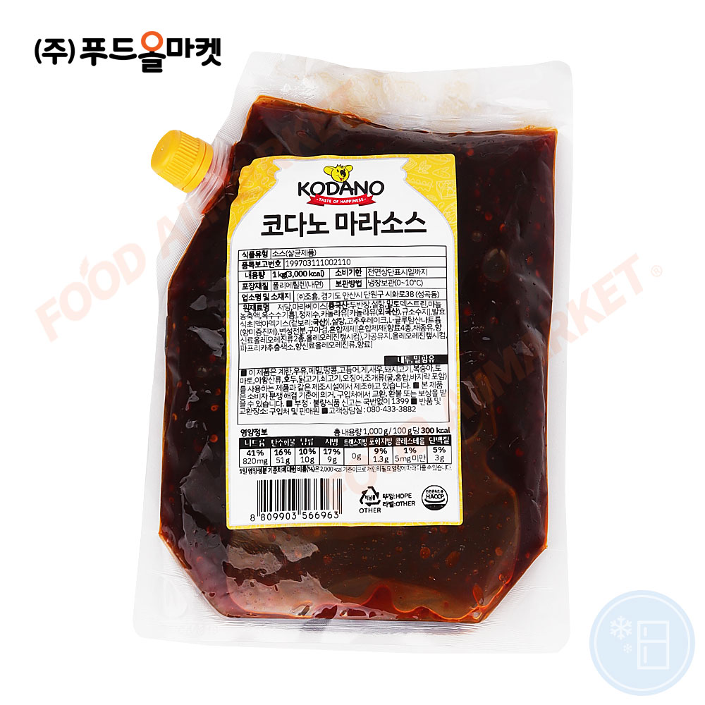 코다노 마라소스 1kg /냉장