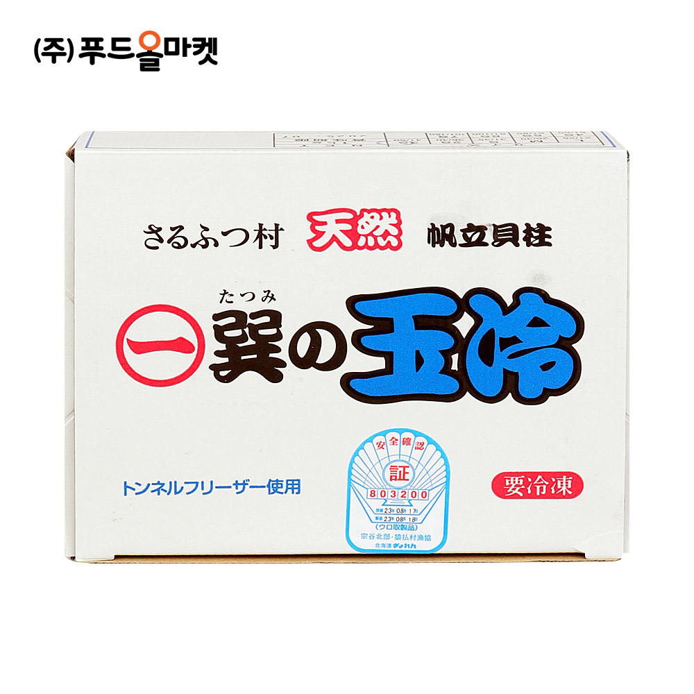 가리비 관자 3S 1kg /냉동