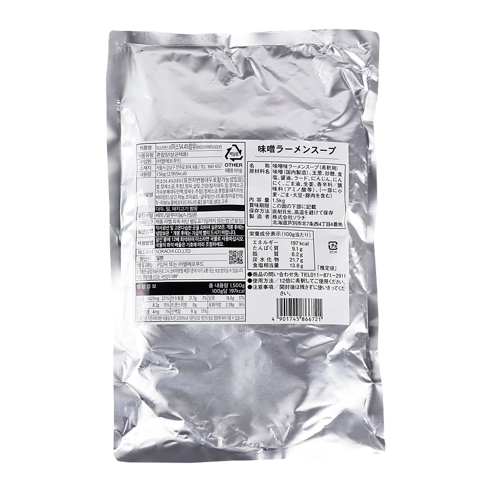 소라치 미소 라면스프 1.5kg 대용량/ 라멘스프
