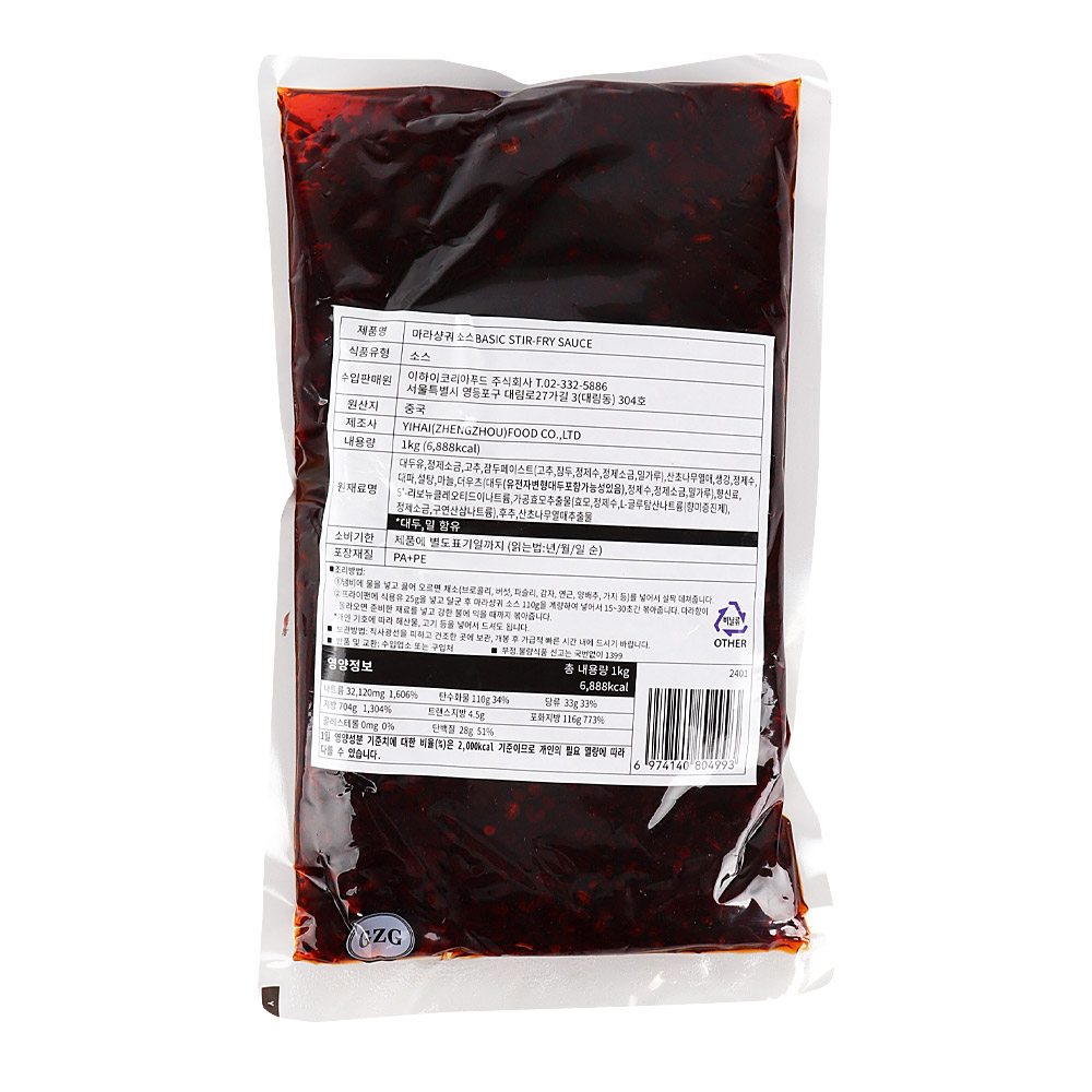 하이디라오 마라샹궈 소스 1kg