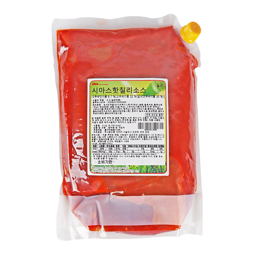 시아스 핫칠리소스 2kg