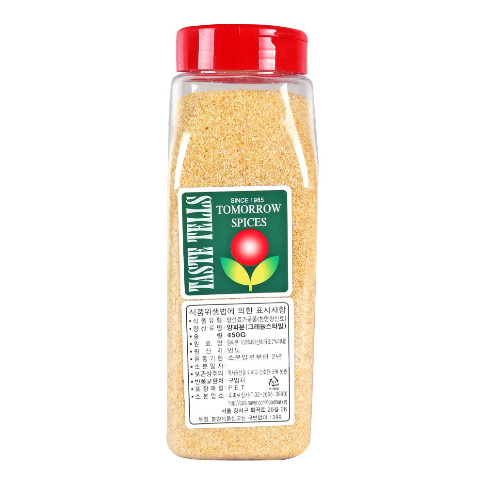투마로 양파분말 450g