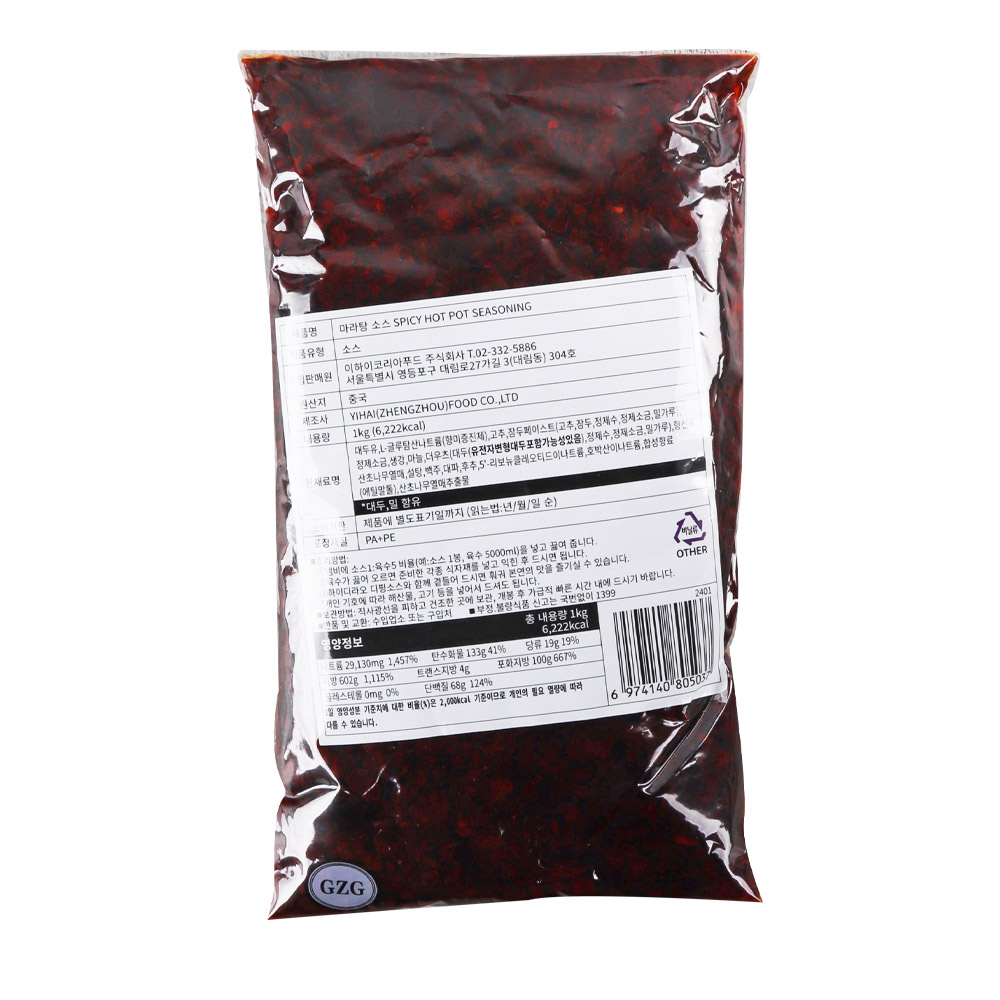 하이디라오 마라탕 소스 1kg