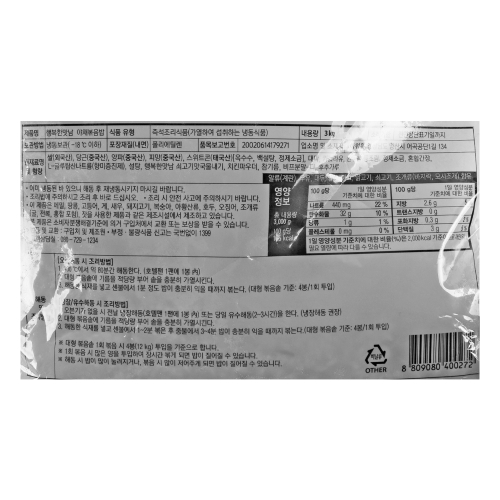 행복한만남 야채볶음밥 3kg / 냉동