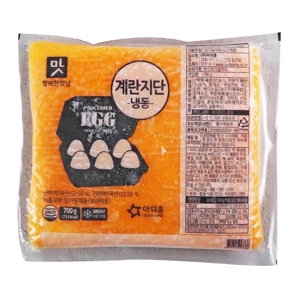 행복한맛남 계란지단 700g /냉동