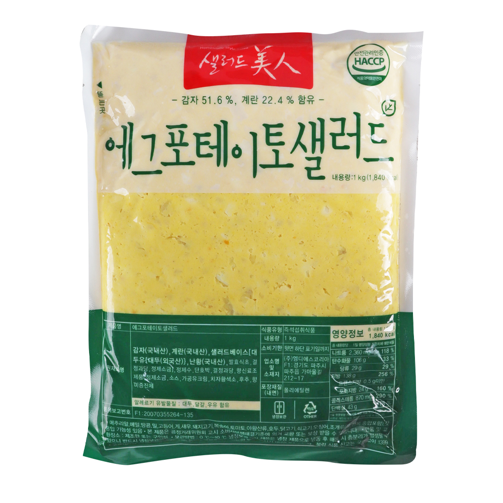 엠디에스 에그포테이토샐러드 1kg /냉장
