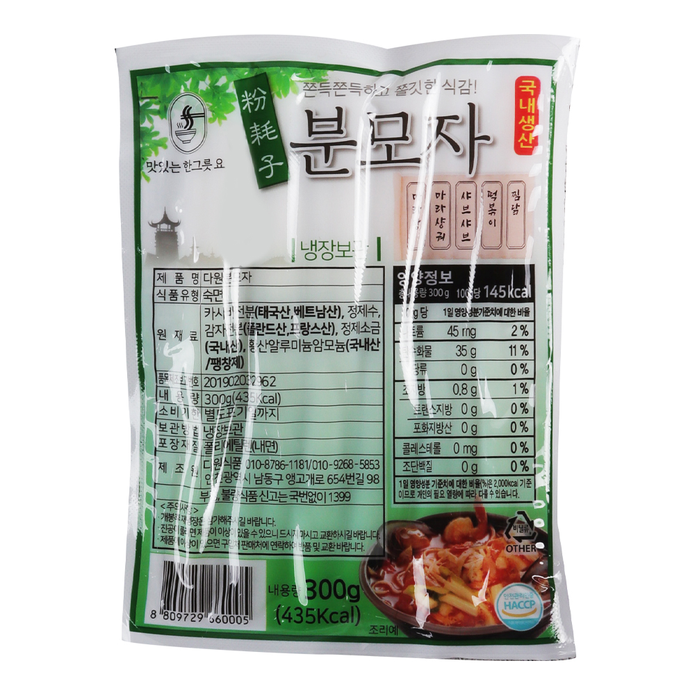 다원 분모자 스틱 300g /냉장