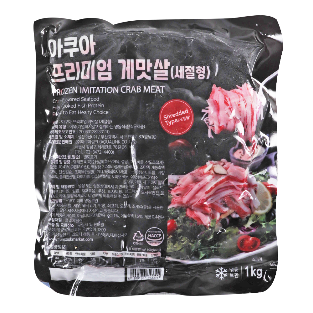 아쿠아 프리미엄 게맛살(세절형) 1kg /냉동