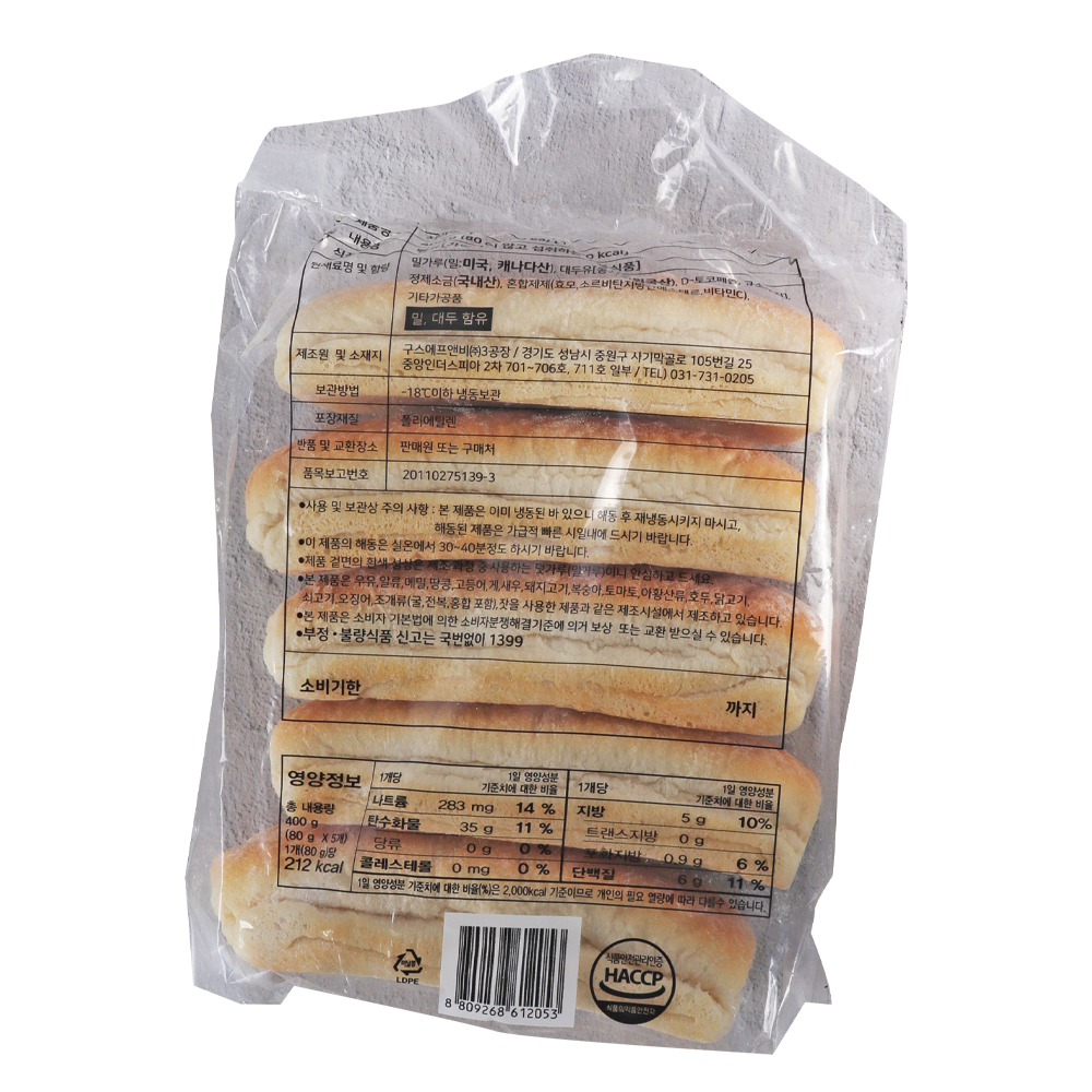 구스 브라운 치아바타 400g(80g x 5ea) /냉동