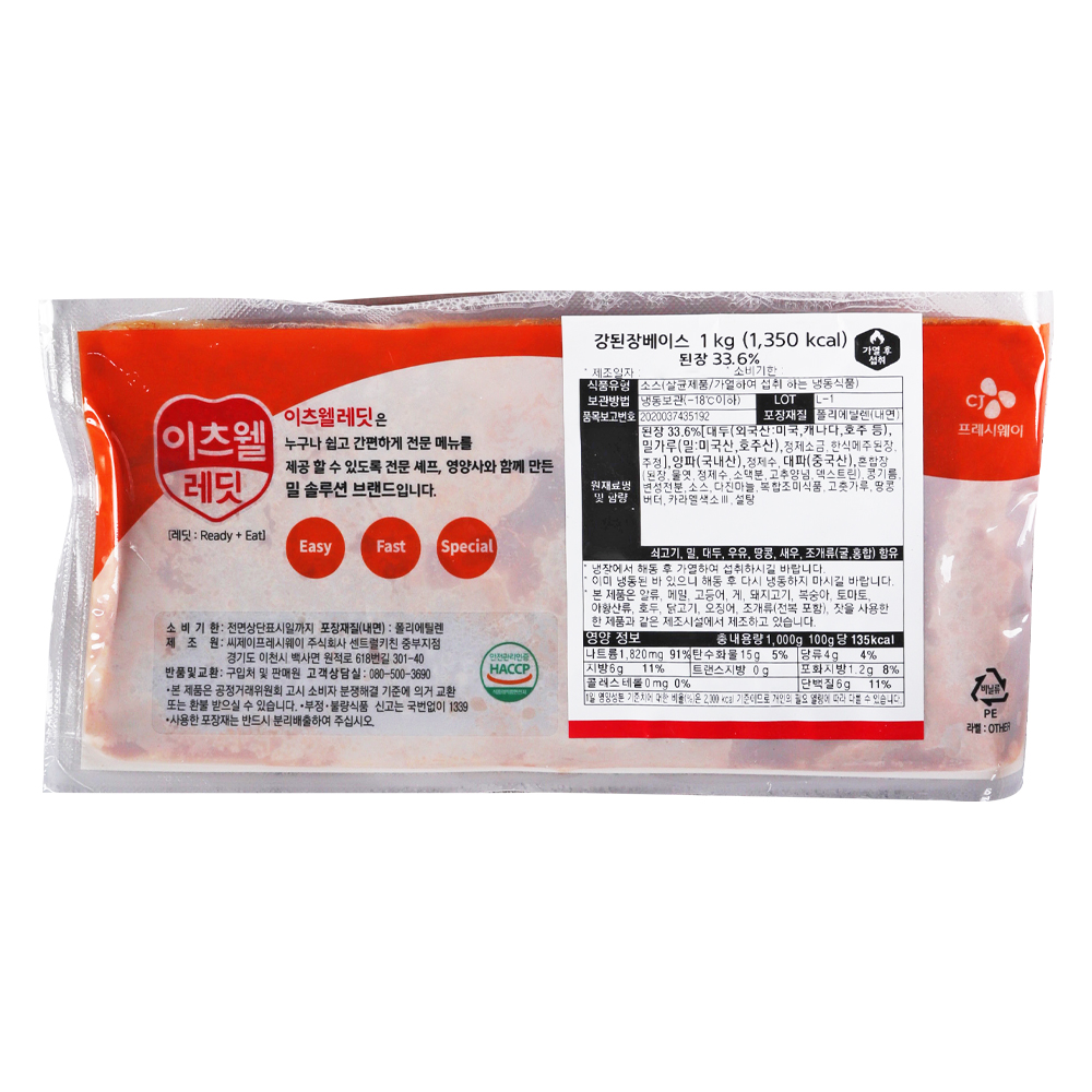 씨제이 강된장 베이스 1kg /냉동