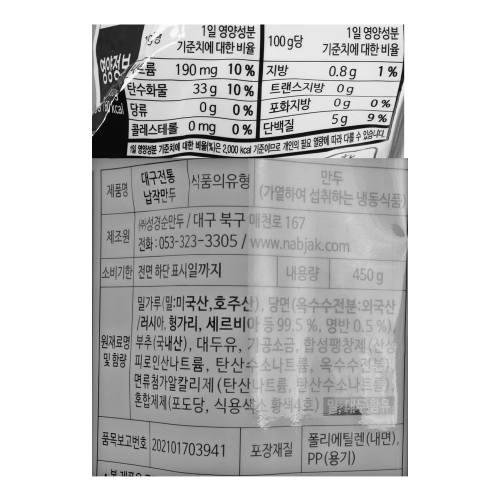 성경순만두 대구전통 납작만두 450g /냉동