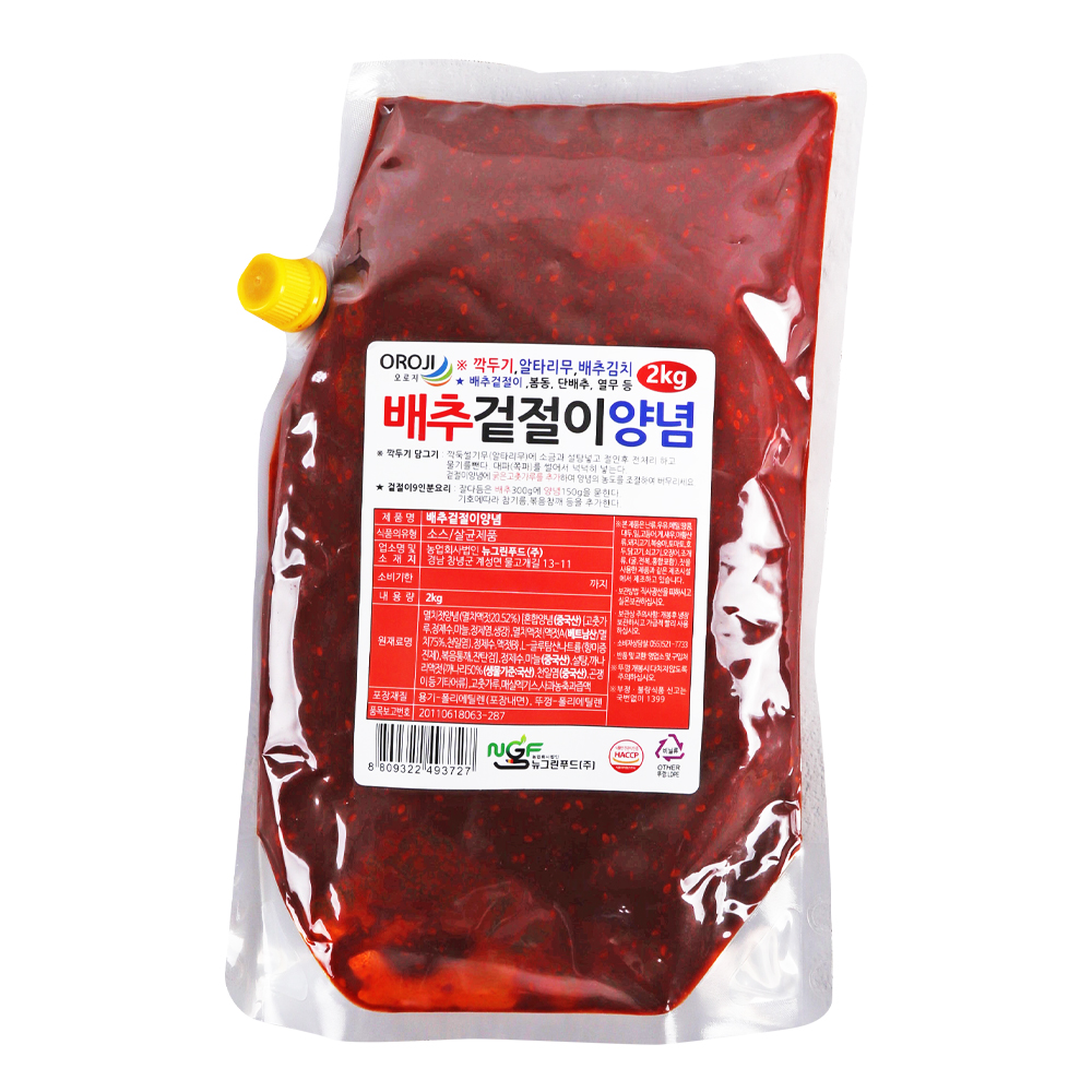 뉴그린 배추겉절이양념 2kg