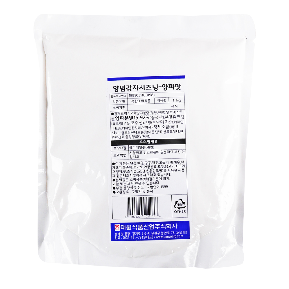 태원 감자시즈닝(양파맛) 1kg