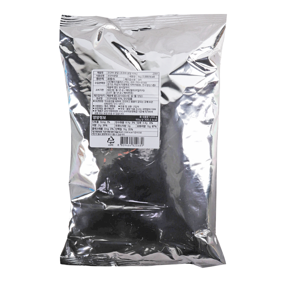 발로나 코코아파우더 1kg / 카카오 가루 코코아분말