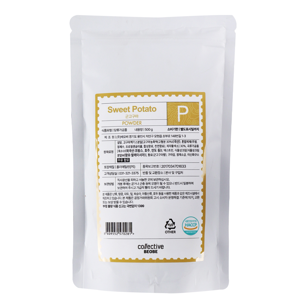 베오베 군고구마 파우더 500g
