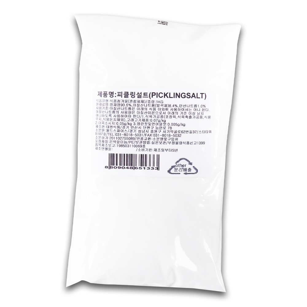 월드스파이스 피클링솔트 1kg