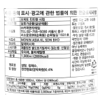 모닝 모히토민트시럽 1L