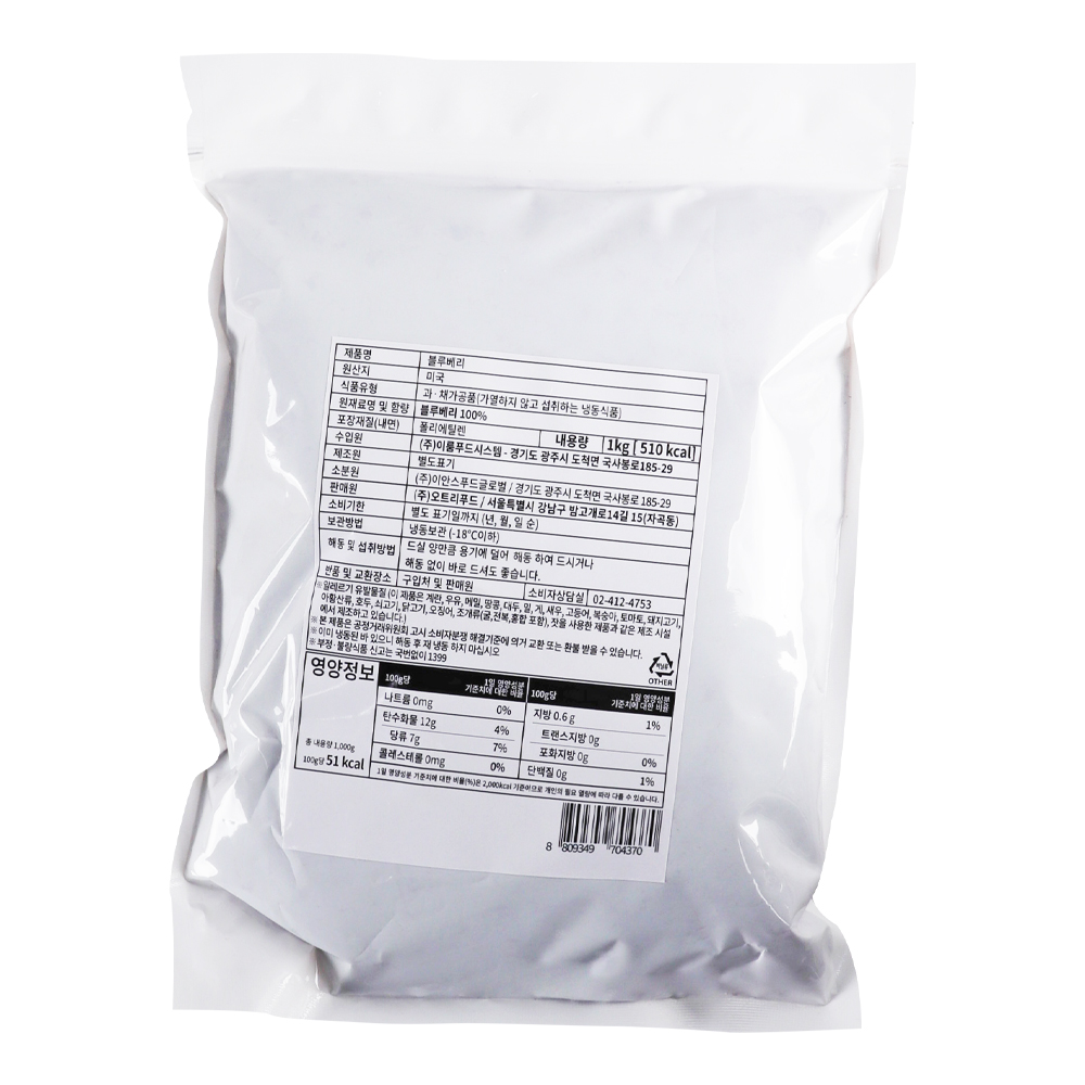 지앤엘 냉동 블루베리 IQF 1kg/냉동