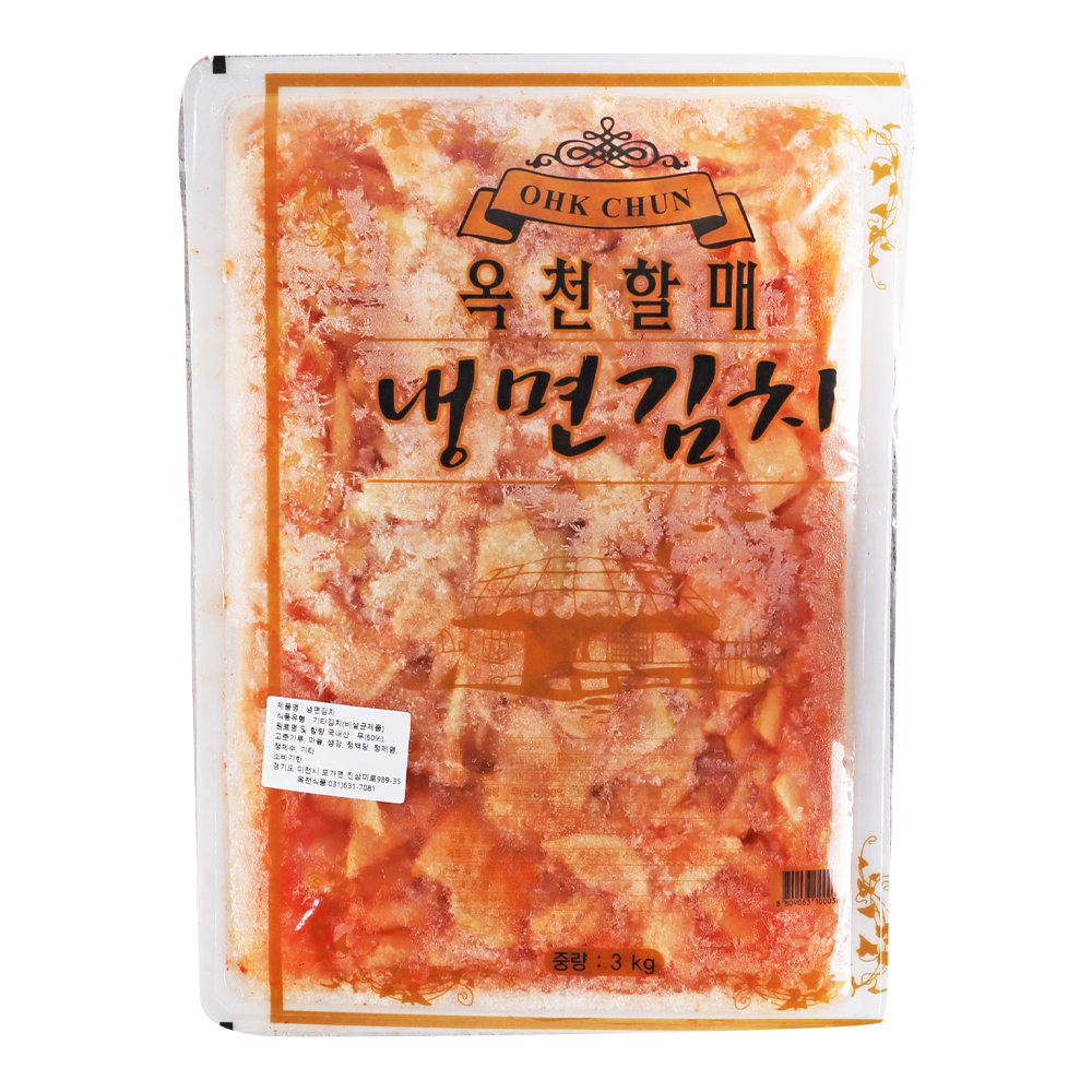 옥천할매 냉면김치 3kg /무김치/냉동