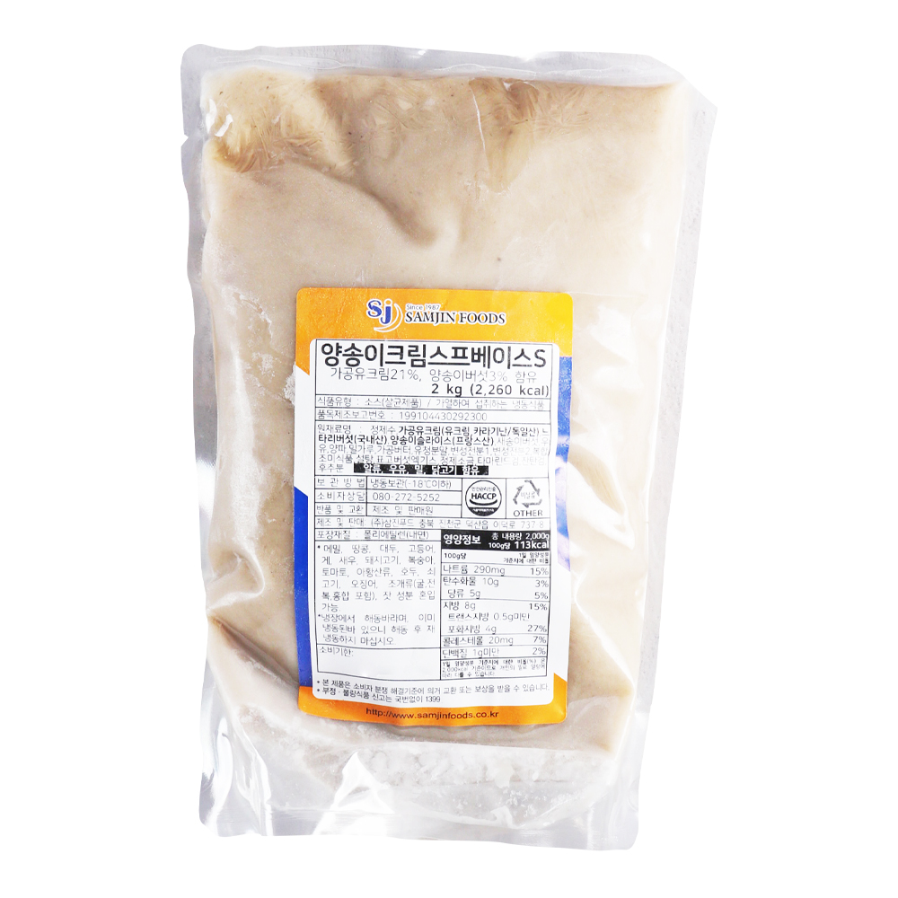 서브큐 양송이크림스프베이스 2kg /냉동