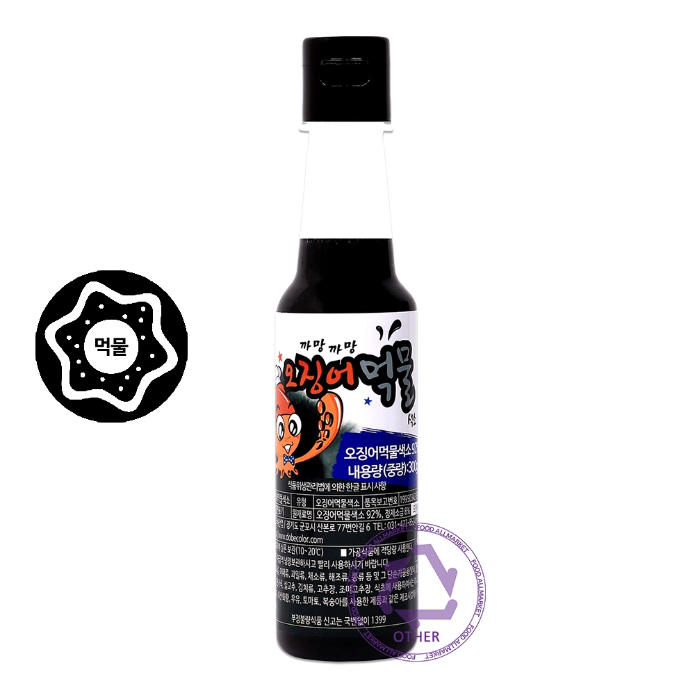 달코미321 오징어먹물(92%) 300g /식용색소