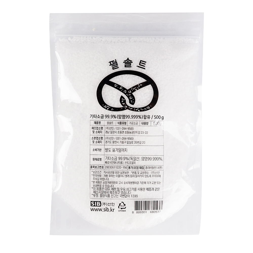 선인 펄솔트 500g/ 프레첼 시오빵 토핑