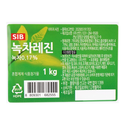 선인 녹차레진 1kg