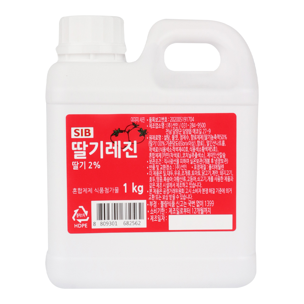 선인 딸기레진 1kg