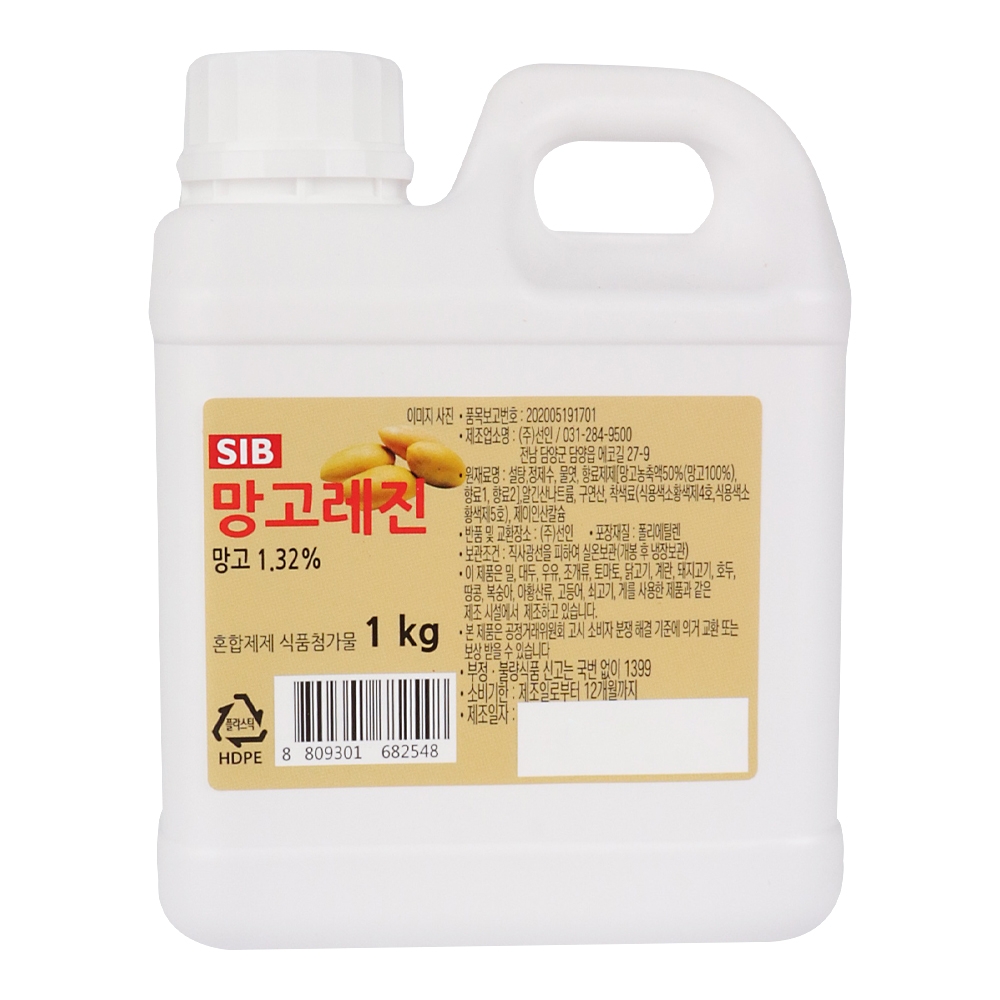 선인 망고레진 1kg