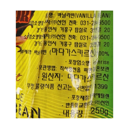 선인 바닐라빈 250g / 마다가스카르산