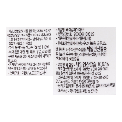 선인 베이킹 파우더 EP 150g