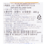 사프 세미 드라이이스트 400g /고당용 /냉동