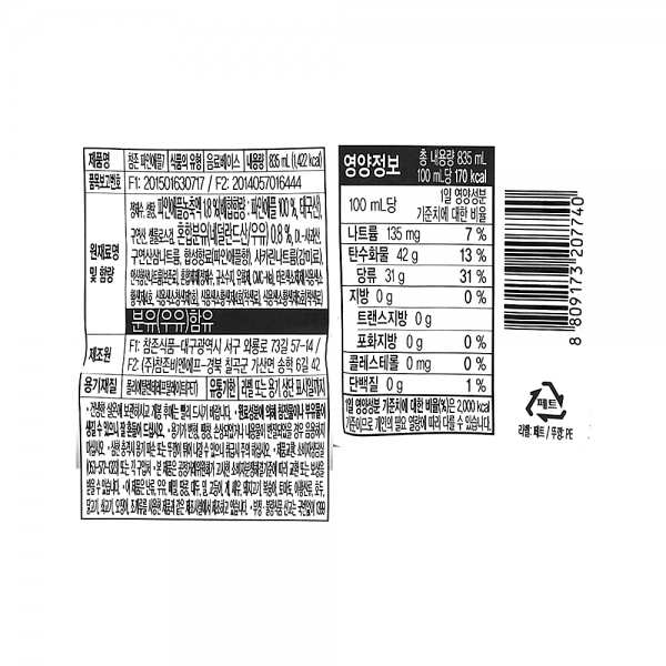 참존 파인애플7 835ml /pet 한박스 (835ml x 12ea)
