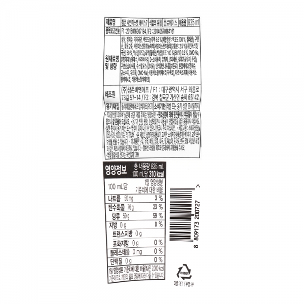 참존 샤인머스캣7 835ml /pet