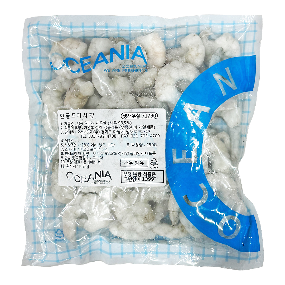 오션브릿지 71/90 흰다리 새우살 250g /탈각/베트남/냉동